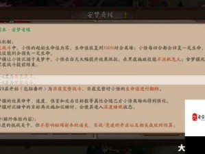 阴阳师安梦奇缘九层攻略，高效管理策略实战运用