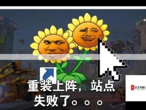 重装上阵下载安装失败应对攻略全解析