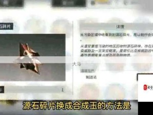 明日方舟攒玉攻略，全面解锁合成玉获取秘籍