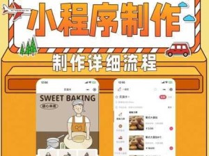 创意蛋糕店砂糖点数攻略，解锁烘焙甜蜜新高度