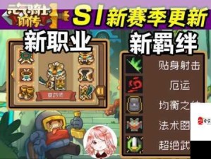 元气骑士新春版无尽模式策略心得全解析