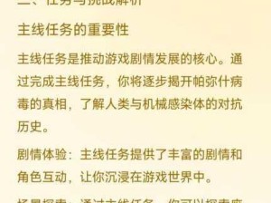 战双帕弥什据点7-3深度攻略 揭秘高效击败罗兰技巧