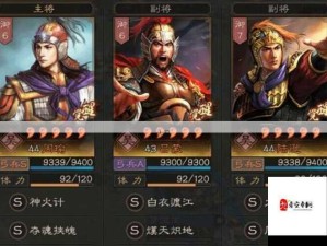 三国志战略版S2吴弓玩法及高效阵法搭配攻略