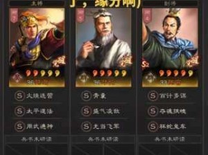 三国志战略版S2赛季魏盾变种战术全面解析