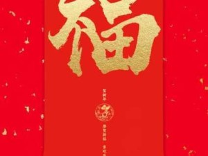 2020支付宝沾福卡扫图攻略与福气卡资源管理高效策略