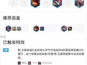 LOL云顶之弈10.1月蚀版本 雷霆劫阵容召唤传奇之力