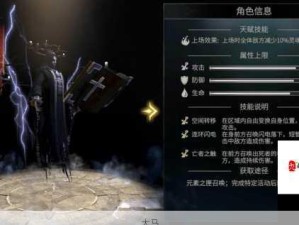 魂之刃巨龙城堡，无尽回廊三星攻略 100塔征服全解析