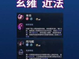 王者模拟战S1赛季吴国法师阵容搭配与制胜玩法揭秘