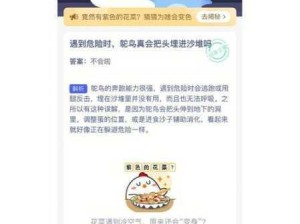 蚂蚁森林寻福之旅 揭晓1月14日蚂蚁庄园小课堂正确答案