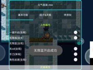 元气骑士无尽模式全解析，阵型武器天赋解锁秘籍