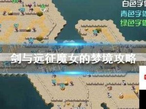 史莱姆王无序之路挑战秘籍 技巧掌握助力轻松通关