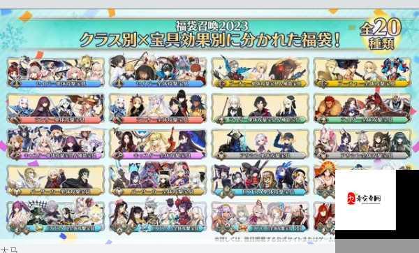 FGO2020新年福袋大揭秘，内容详解与开取概率探索