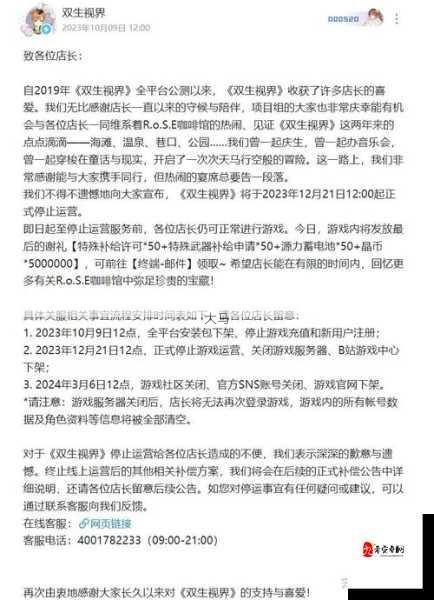 双生视界哔哩哔哩鼠年奶酪大作战活动介绍及礼包获取资源管理策略