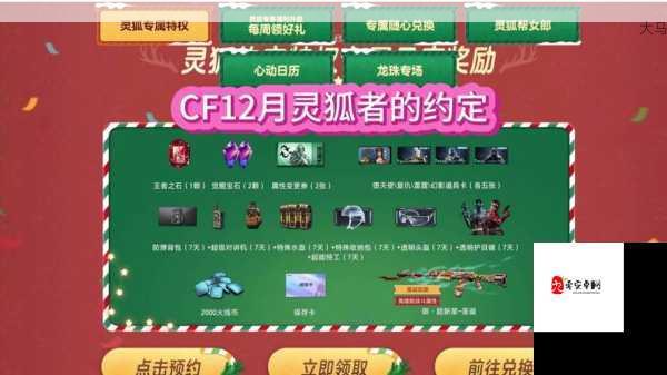 CF2020年1月灵狐的约定活动地址与CF1月灵狐的约定活动入口分享，资源管理的重要性与技巧