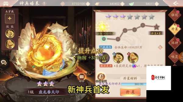 少年三国志2，高级招将令与神兵令的存储与管理