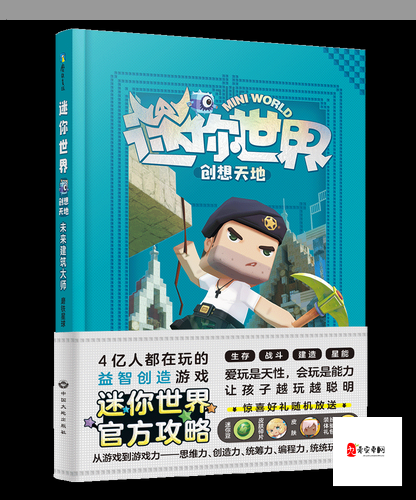 创想世界攻略大全，通关流程及玩法、职业选择详解在资源管理中的重要性及高效利用策略