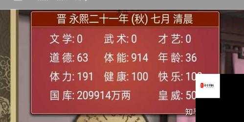 皇帝成长计划2晋惠帝本纪玩法攻略，资源管理与高效策略