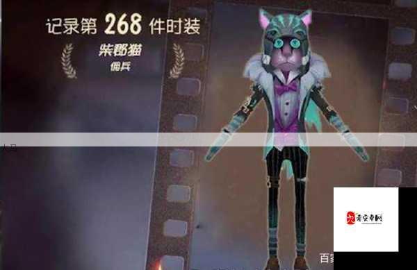 第五人格佣兵柴郡猫皮肤深度评测，新皮肤全解析