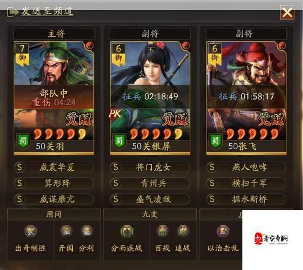 三国志战略版S2群杂耍打法揭秘，创意搭配，出奇制胜