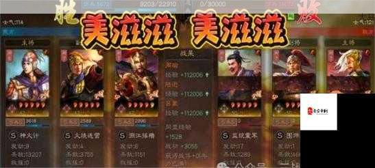 三国志战略版S2群杂耍打法揭秘，创意搭配，出奇制胜