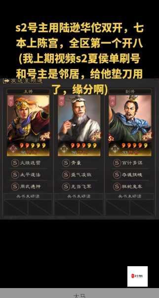 三国志战略版S2魏盾变种打法深度剖析