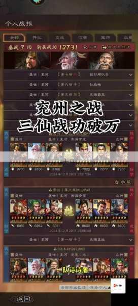 三国志战略版S2蜀枪变种攻略，解锁多样阵容，玩转策略战场