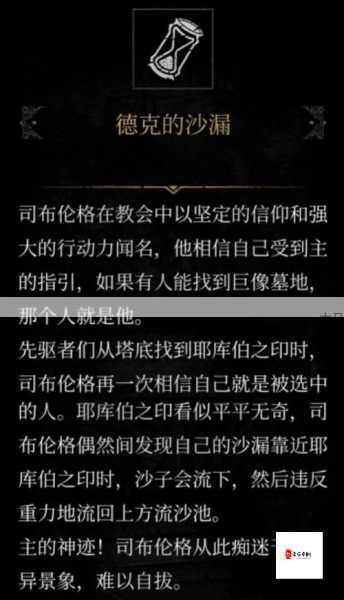 帕斯卡契约，解锁噩梦成就的终极秘籍