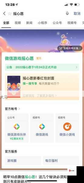 王者荣耀2020微信游戏摇心愿链接地址与奖励领取攻略的资源管理艺术