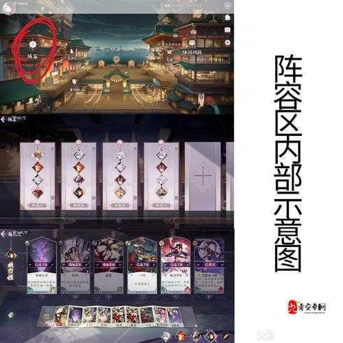 阴阳师百闻牌秘闻第八章所需物品及解锁物品大全的深度解析