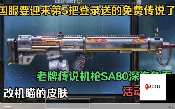 使命召唤手游SA80实战评测，高效管理与使用策略