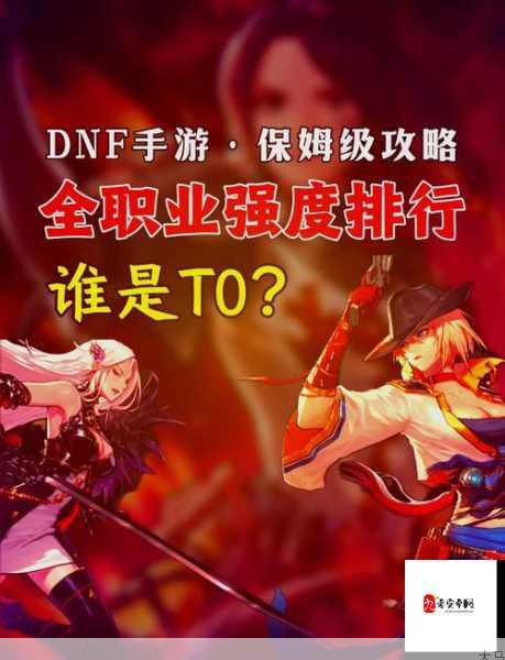 DNF手游平民鬼剑士，转职攻略大揭秘