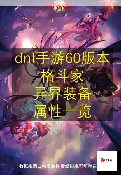 DNF手游平民格斗家转职指南，无氪也能玩转气功师