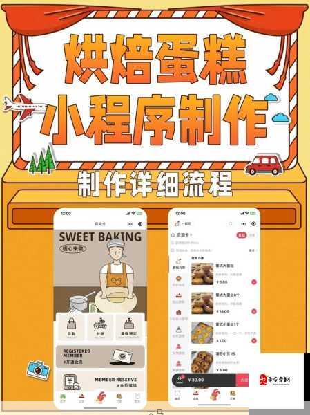 创意蛋糕店砂糖点数获取秘籍，解锁甜蜜烘焙新境界