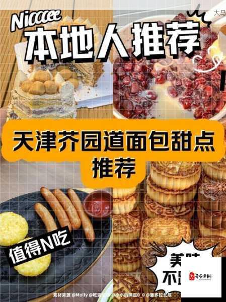 创意蛋糕店砂糖点数获取秘籍，解锁甜蜜烘焙新境界