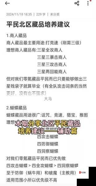 剑与远征前期玩法思路分享，前期开局角色培养建议与资源管理