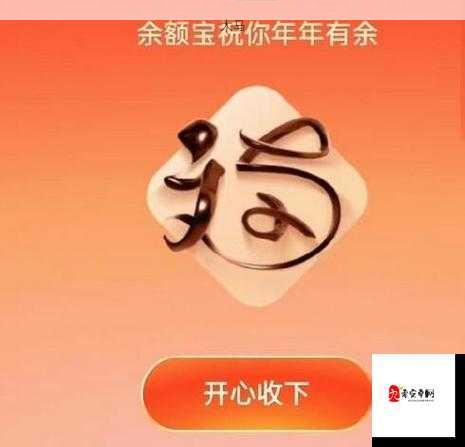 支付宝2020特殊扫福攻略，马云福字助你获取沾福卡