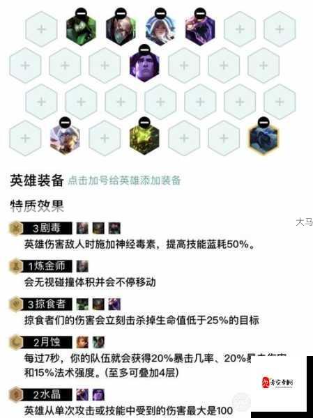 云顶之弈10.1最强沙皇剑阵容分享，月蚀沙皇剑阵容搭配推荐全攻略