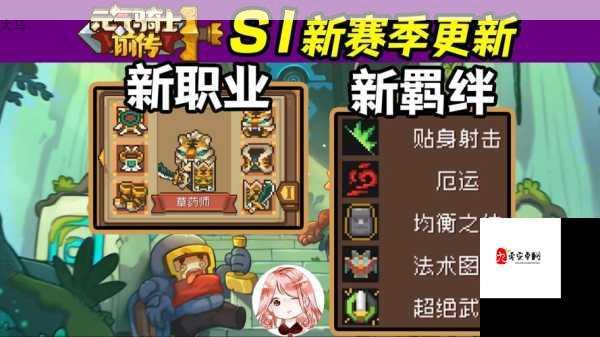 元气骑士新春版本无尽模式，策略与心得大揭秘